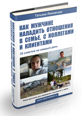 TLipobskaya.ru-book